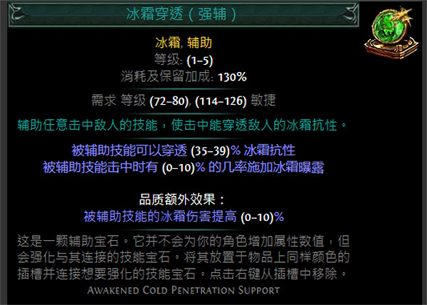《流亡黯道》綠色輔助寶石資料大全 《流亡黯道》綠色輔助寶石資料大全