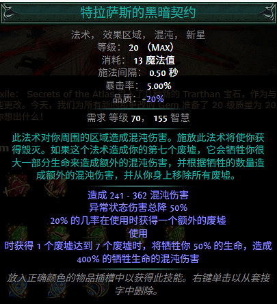 《流亡黯道》S27賽季新增技能一覽 《流亡黯道》S27賽季新增技能一覽