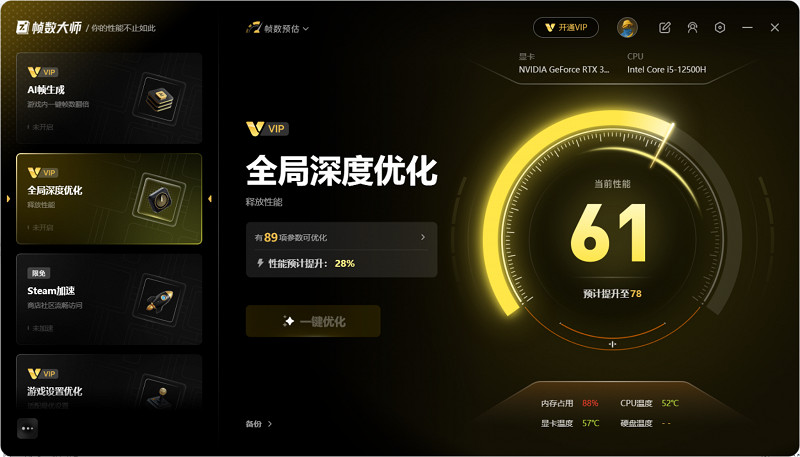 一招教會你劍星Demo繼承到正式版失敗的解決辦法+遊戲幀數提升工具 一招教會你劍星Demo繼承到正式版失敗的解決辦法+遊戲幀數提升工具