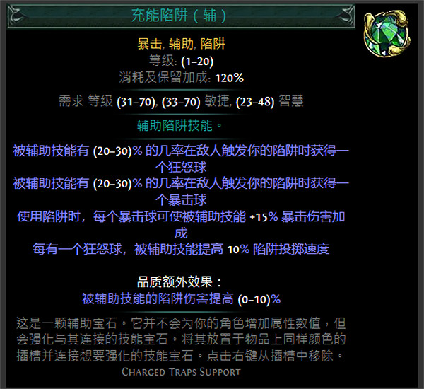 《流亡黯道》綠色輔助寶石資料大全 《流亡黯道》綠色輔助寶石資料大全