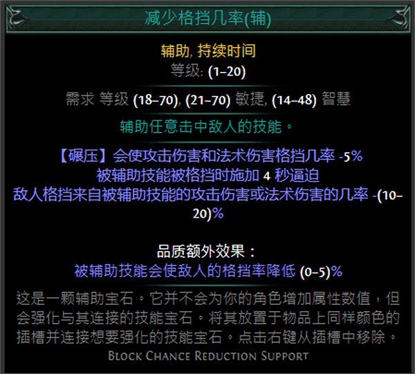 《流亡黯道》綠色輔助寶石資料大全 《流亡黯道》綠色輔助寶石資料大全