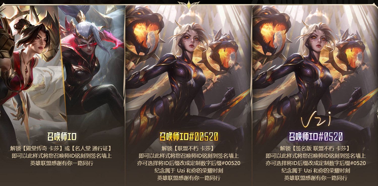 《英雄聯盟》2025名人堂慶典活動介紹