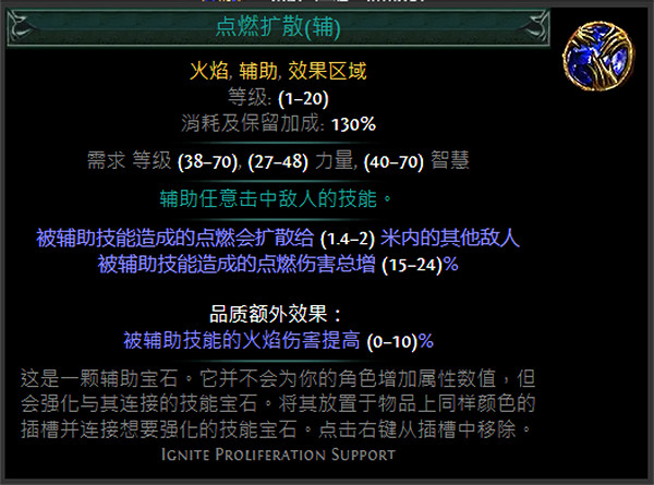 《流亡黯道》藍色輔助寶石資料大全 《流亡黯道》藍色輔助寶石資料大全