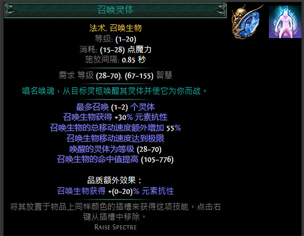 《流亡黯道》藍色主動寶石資料大全 《流亡黯道》藍色主動寶石資料大全