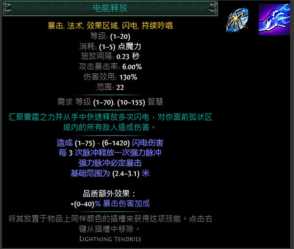 《流亡黯道》藍色主動寶石資料大全 《流亡黯道》藍色主動寶石資料大全