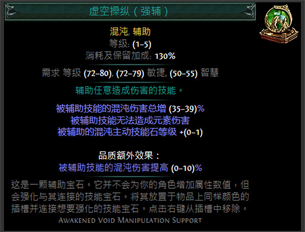 《流亡黯道》綠色輔助寶石資料大全 《流亡黯道》綠色輔助寶石資料大全