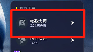 一招教會你劍星Demo繼承到正式版失敗的解決辦法+遊戲幀數提升工具 一招教會你劍星Demo繼承到正式版失敗的解決辦法+遊戲幀數提升工具