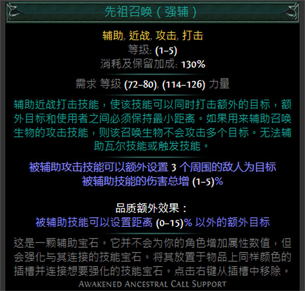 《流亡黯道》紅色輔助寶石資料大全 《流亡黯道》紅色輔助寶石資料大全