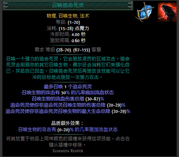 《流亡黯道》藍色主動寶石資料大全 《流亡黯道》藍色主動寶石資料大全