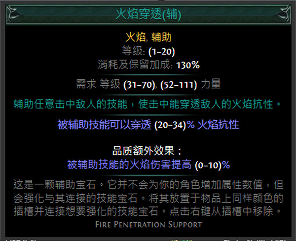 《流亡黯道》紅色輔助寶石資料大全 《流亡黯道》紅色輔助寶石資料大全