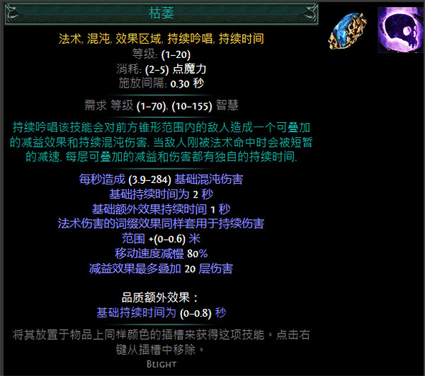 《流亡黯道》藍色主動寶石資料大全 《流亡黯道》藍色主動寶石資料大全
