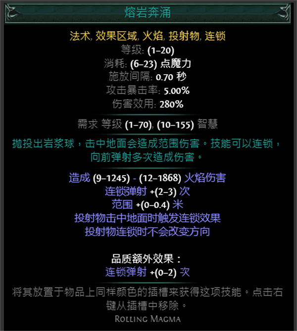 《流亡黯道》藍色主動寶石資料大全 《流亡黯道》藍色主動寶石資料大全