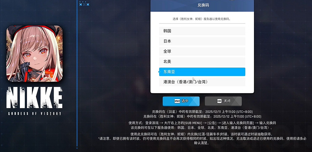 《劍星》nikkecdk中國伺服器能不能用 《劍星》nikkecdk中國伺服器能不能用