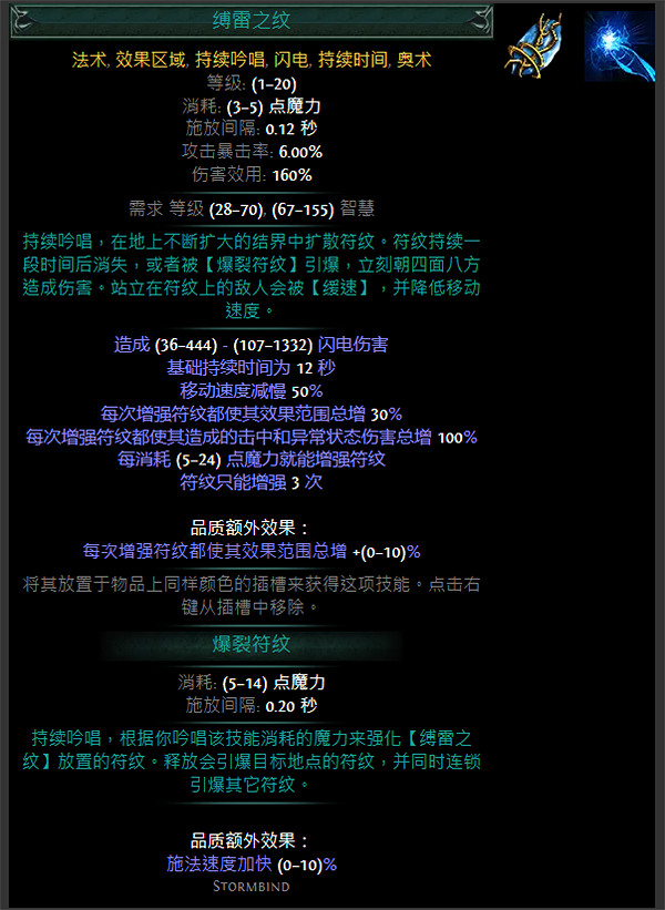 《流亡黯道》藍色主動寶石資料大全 《流亡黯道》藍色主動寶石資料大全