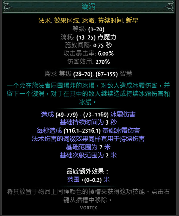 《流亡黯道》藍色主動寶石資料大全 《流亡黯道》藍色主動寶石資料大全