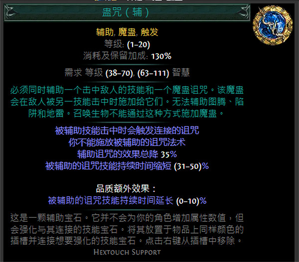 《流亡黯道》藍色輔助寶石資料大全 《流亡黯道》藍色輔助寶石資料大全