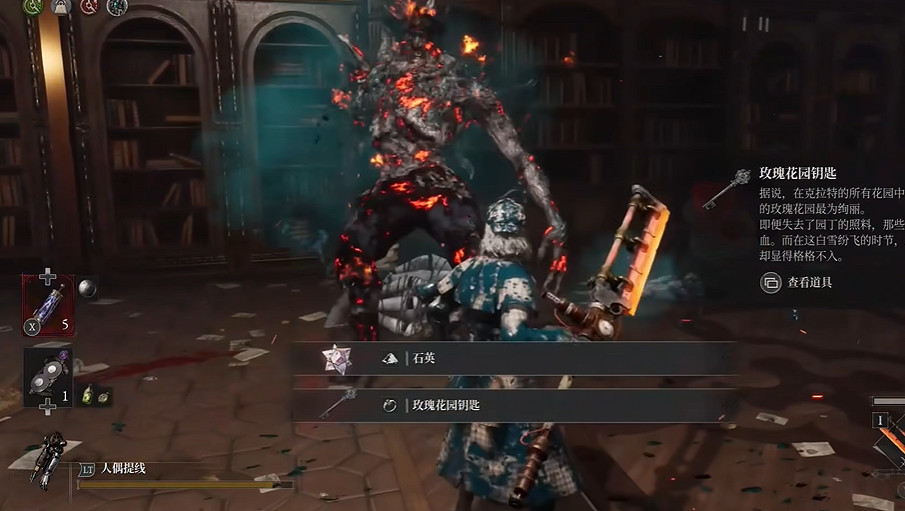 《P 的謊言》序曲石英位置介紹 《P 的謊言》序曲石英位置介紹