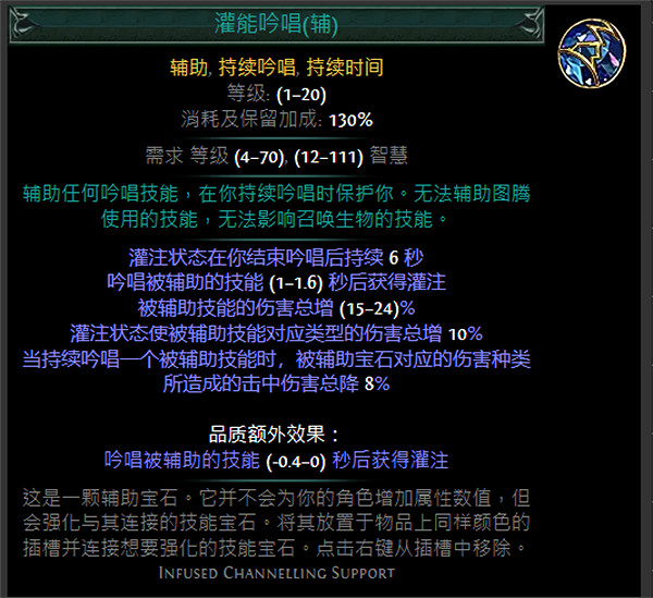 《流亡黯道》藍色輔助寶石資料大全 《流亡黯道》藍色輔助寶石資料大全