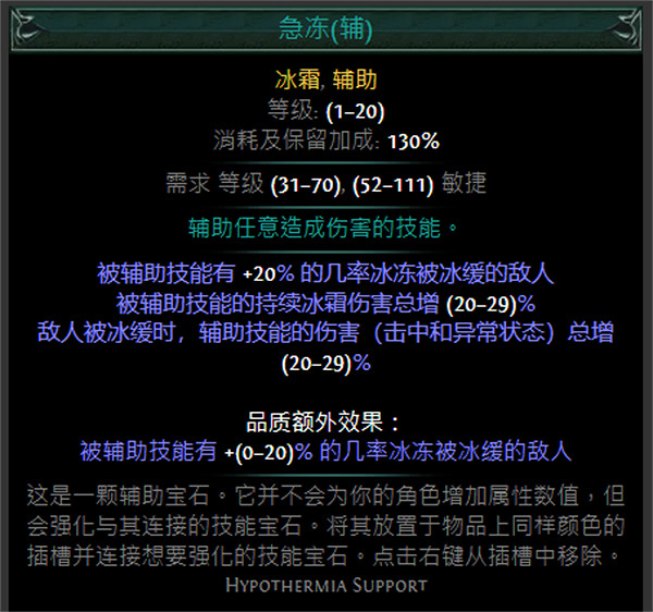 《流亡黯道》綠色輔助寶石資料大全 《流亡黯道》綠色輔助寶石資料大全