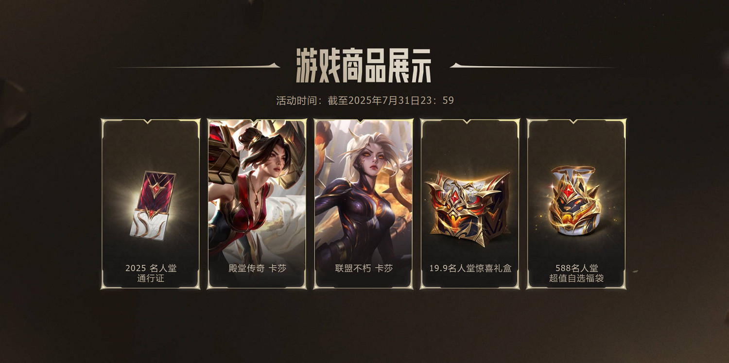 《英雄聯盟》Uzi名人堂直播主題站活動介紹 《英雄聯盟》Uzi名人堂直播主題站活動介紹