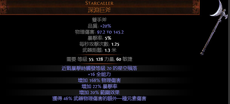 《流亡黯道》S27賽季新增傳奇一覽 《流亡黯道》S27賽季新增傳奇一覽