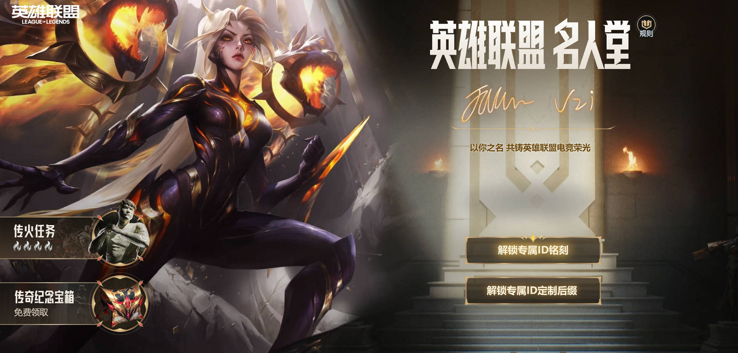 《英雄聯盟》Uzi名人堂免費皮膚寶箱活動介紹