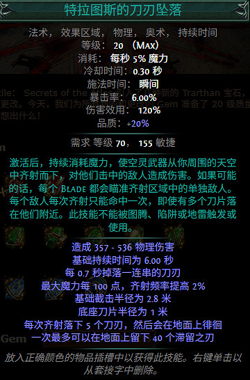 《流亡黯道》S27賽季新增技能一覽 《流亡黯道》S27賽季新增技能一覽
