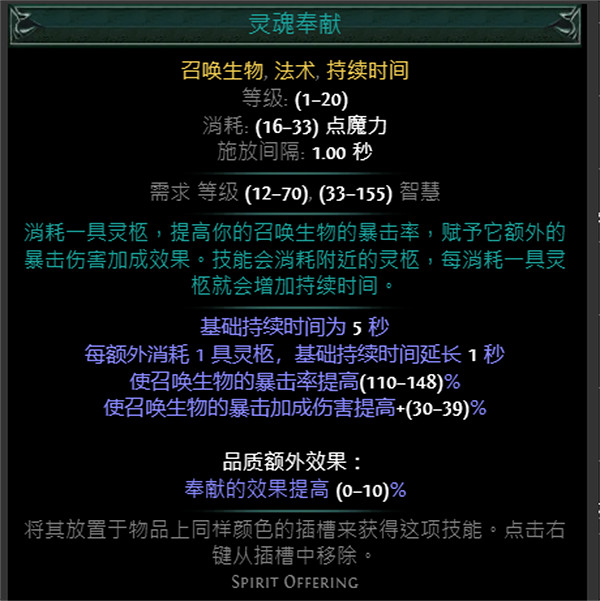 《流亡黯道》藍色主動寶石資料大全 《流亡黯道》藍色主動寶石資料大全