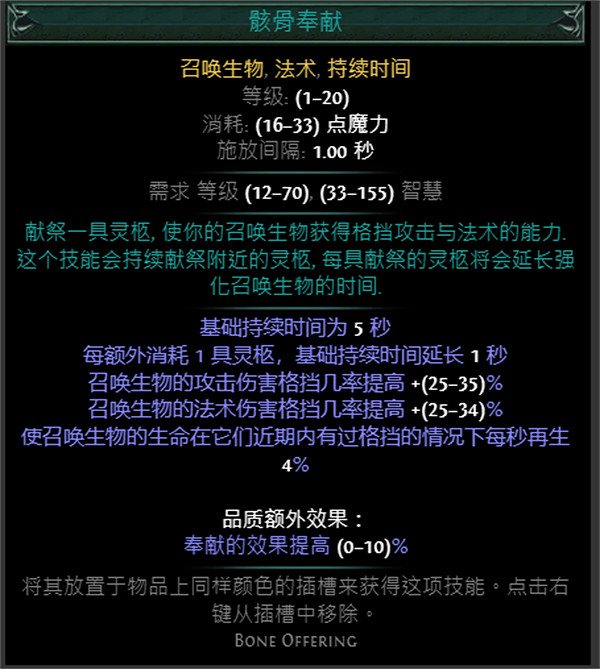 《流亡黯道》藍色主動寶石資料大全 《流亡黯道》藍色主動寶石資料大全