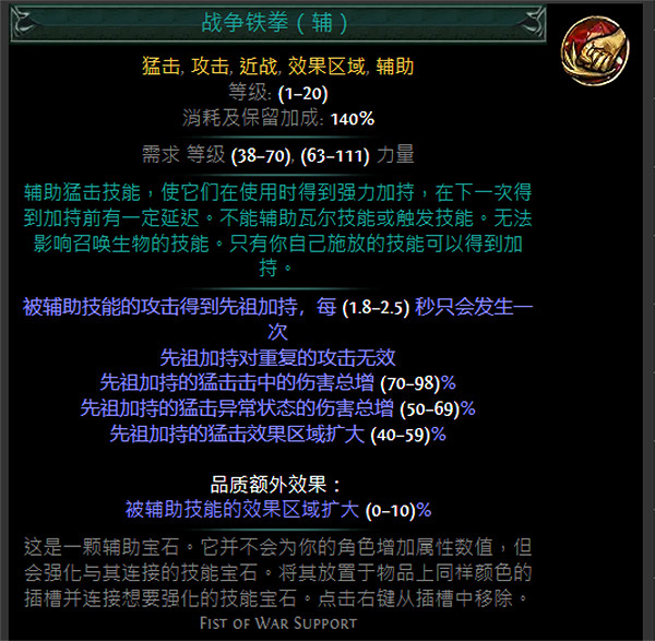 《流亡黯道》紅色輔助寶石資料大全 《流亡黯道》紅色輔助寶石資料大全