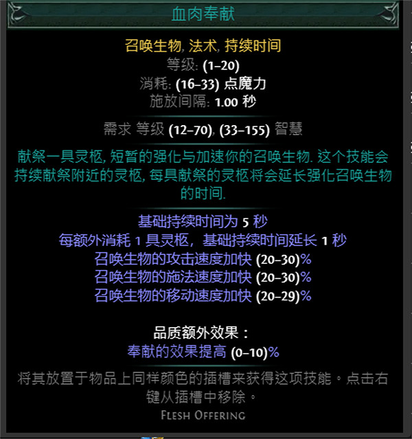 《流亡黯道》藍色主動寶石資料大全 《流亡黯道》藍色主動寶石資料大全