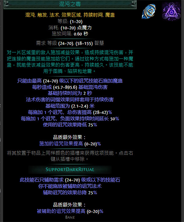 《流亡黯道》藍色主動寶石資料大全 《流亡黯道》藍色主動寶石資料大全