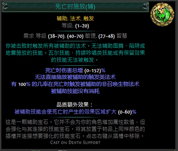 《流亡黯道》綠色輔助寶石資料大全 《流亡黯道》綠色輔助寶石資料大全