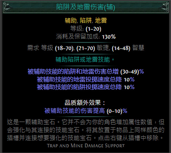 《流亡黯道》綠色輔助寶石資料大全 《流亡黯道》綠色輔助寶石資料大全