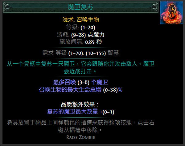 《流亡黯道》藍色主動寶石資料大全 《流亡黯道》藍色主動寶石資料大全