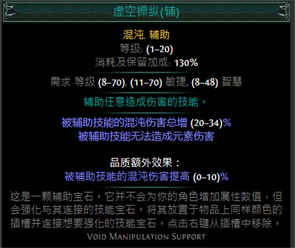 《流亡黯道》綠色輔助寶石資料大全 《流亡黯道》綠色輔助寶石資料大全