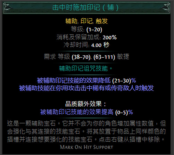 《流亡黯道》綠色輔助寶石資料大全 《流亡黯道》綠色輔助寶石資料大全