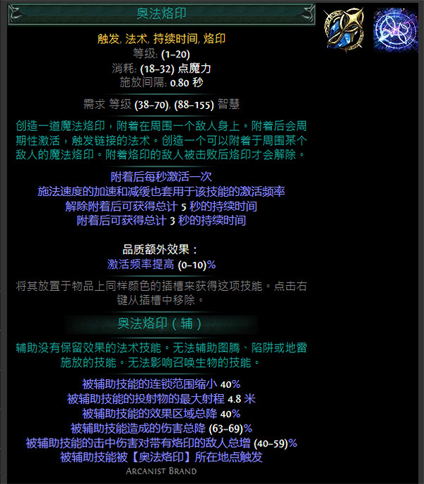 《流亡黯道》藍色主動寶石資料大全 《流亡黯道》藍色主動寶石資料大全