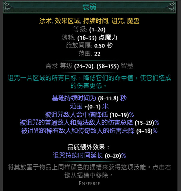 《流亡黯道》藍色主動寶石資料大全 《流亡黯道》藍色主動寶石資料大全