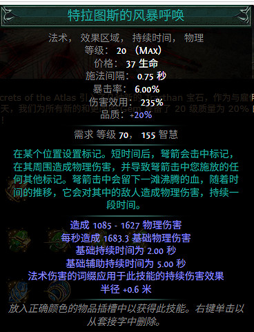 《流亡黯道》S27賽季新增技能一覽 《流亡黯道》S27賽季新增技能一覽