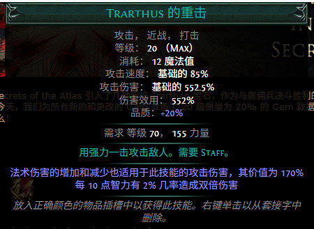 《流亡黯道》S27賽季新增技能一覽 《流亡黯道》S27賽季新增技能一覽