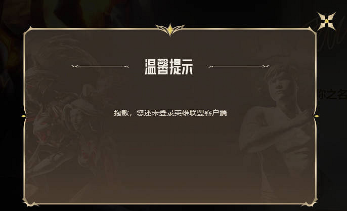 《英雄聯盟》免費傳奇紀念寶箱領取方法介紹