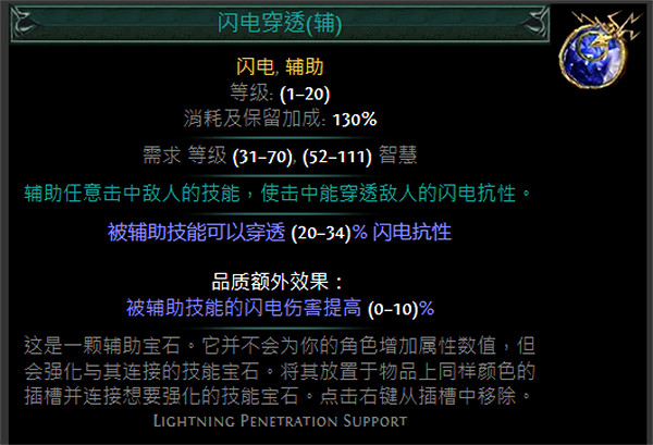 《流亡黯道》藍色輔助寶石資料大全 《流亡黯道》藍色輔助寶石資料大全