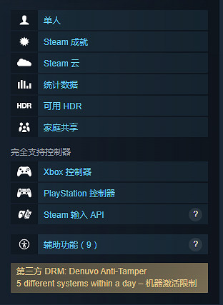 《劍星》Steam能不能共享 《劍星》Steam能不能共享