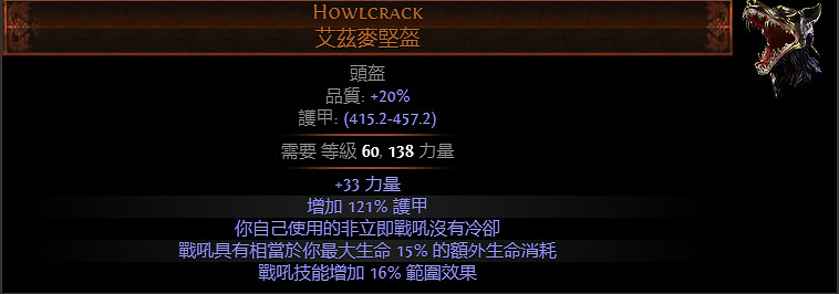 《流亡黯道》S27賽季新增傳奇一覽 《流亡黯道》S27賽季新增傳奇一覽