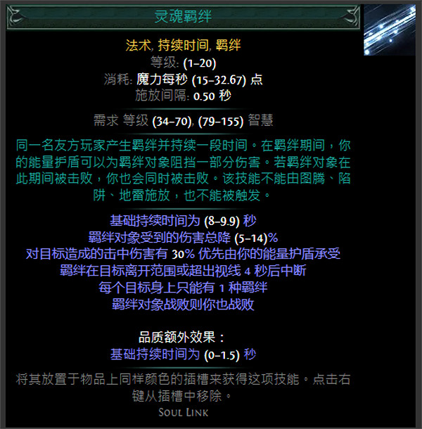 《流亡黯道》藍色主動寶石資料大全 《流亡黯道》藍色主動寶石資料大全