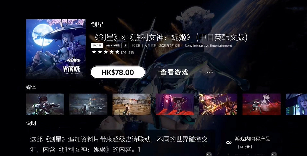 《劍星》妮姬dlc價格介紹 《劍星》妮姬dlc價格介紹