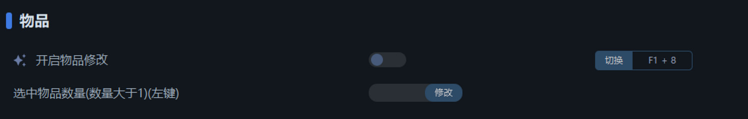《劍星》一修大師修改器使用說明 《劍星》一修大師修改器使用說明
