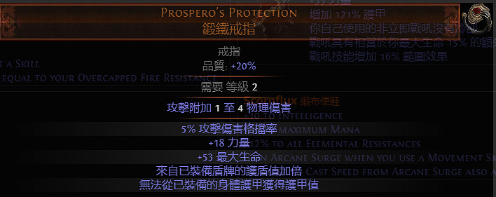 《流亡黯道》S27賽季新增傳奇一覽 《流亡黯道》S27賽季新增傳奇一覽