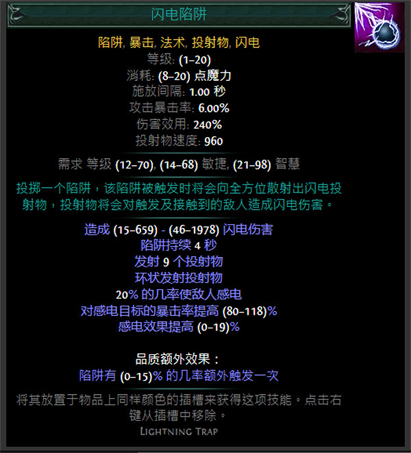 《流亡黯道》藍色主動寶石資料大全 《流亡黯道》藍色主動寶石資料大全